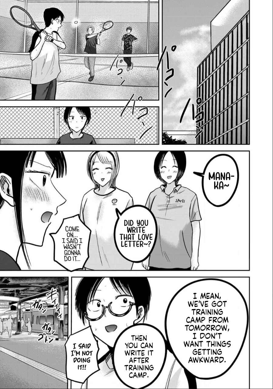 Page 3 Chapter 47 Ueno-kun wa Kaihatsuzumi