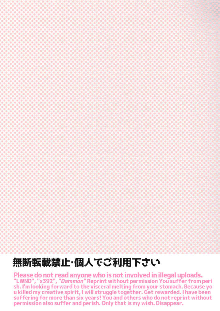 Page 2 Chapter 2 Futanari Osananajimi to Ore to Hajimete no Gyaku Anal Kagai Jugyou