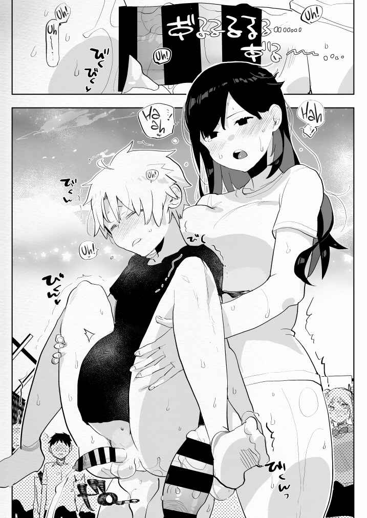 Page 30 Chapter 2 Futanari Osananajimi to Ore to Hajimete no Gyaku Anal Kagai Jugyou