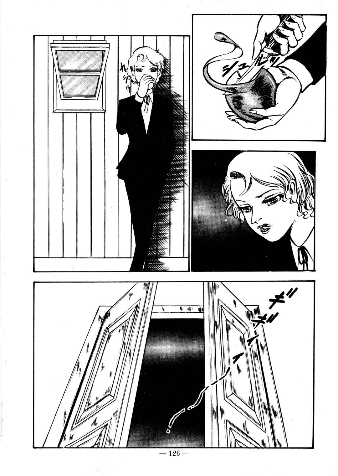 Page 12 Chapter 17 Sex Hunters