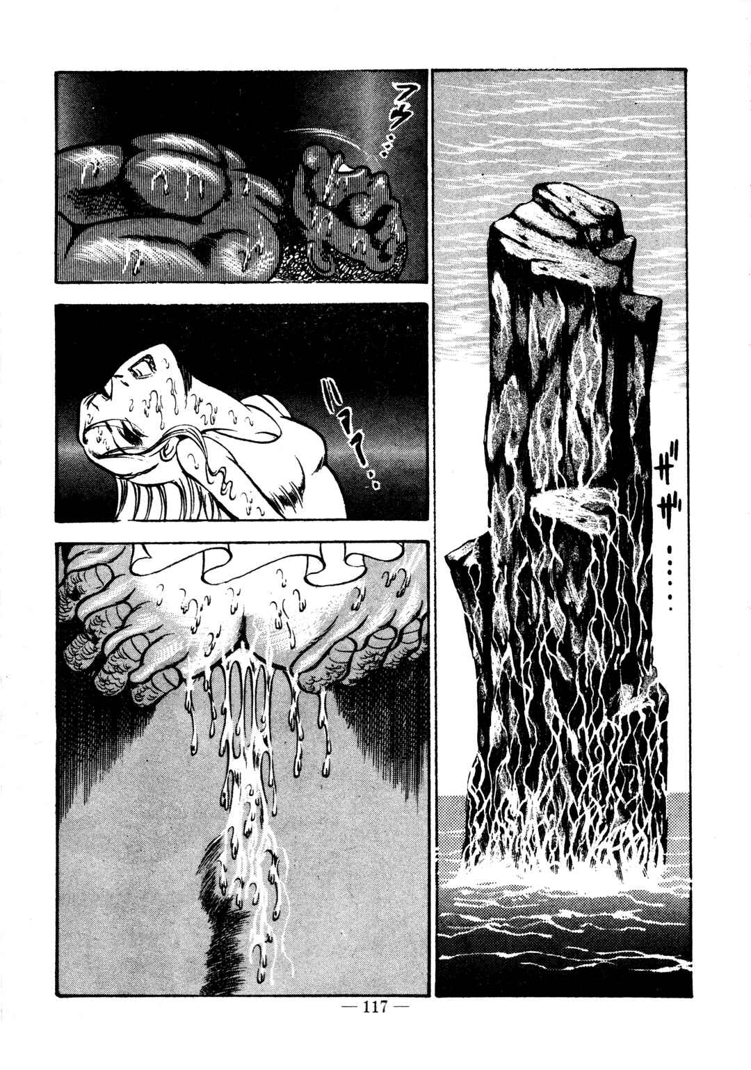Page 3 Chapter 17 Sex Hunters