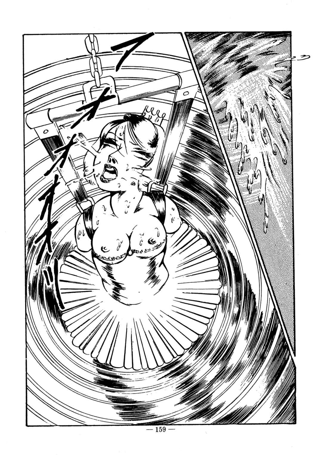 Page 17 Chapter 6 Sex Hunters