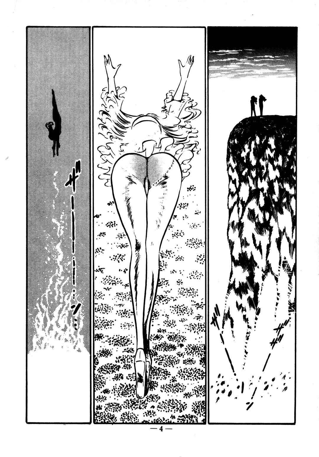 Page 4 Chapter 35 Sex Hunters