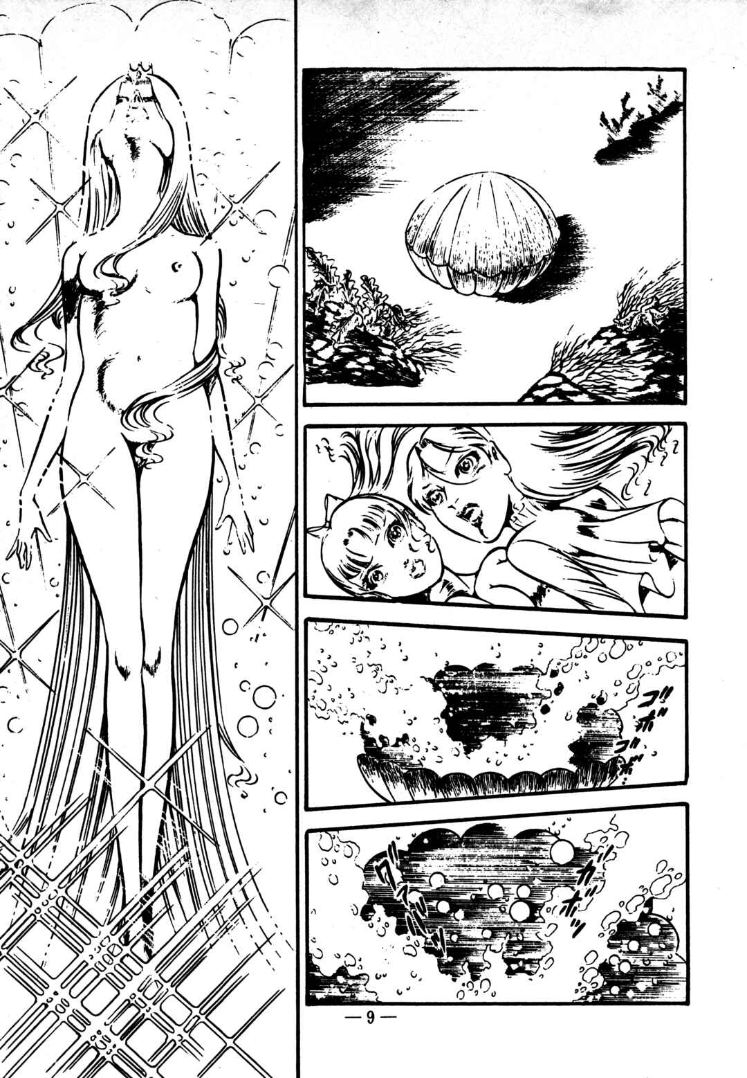 Page 9 Chapter 35 Sex Hunters