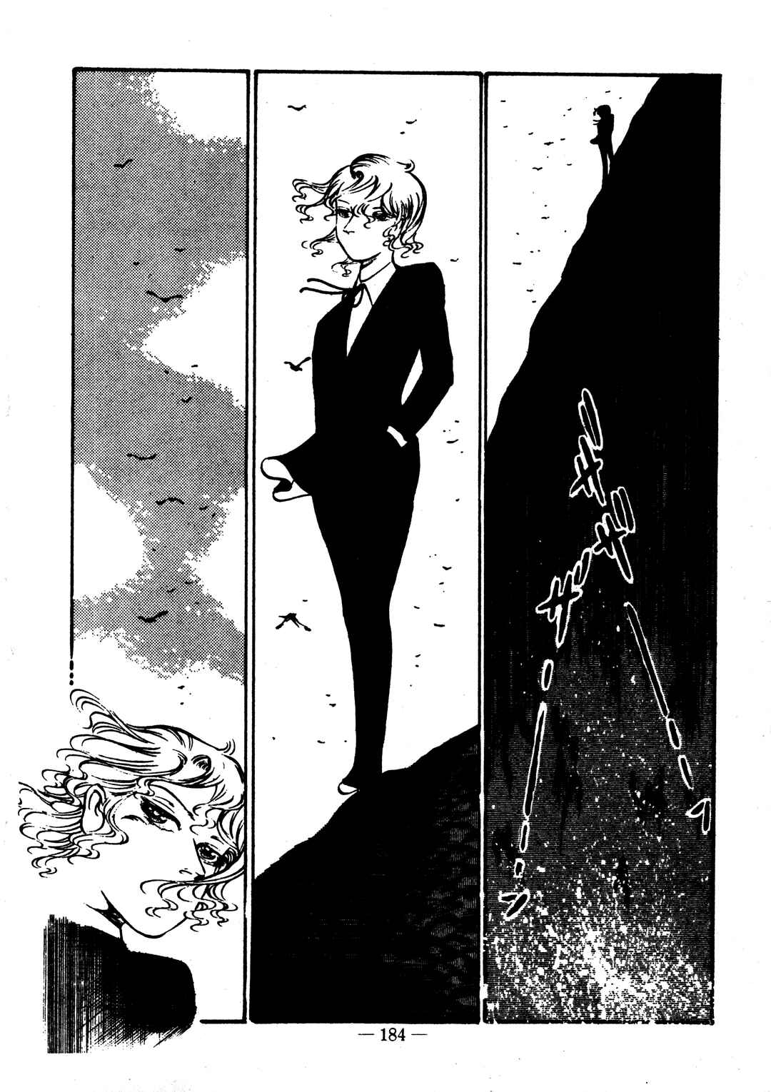 Page 3 Chapter 21 Sex Hunters