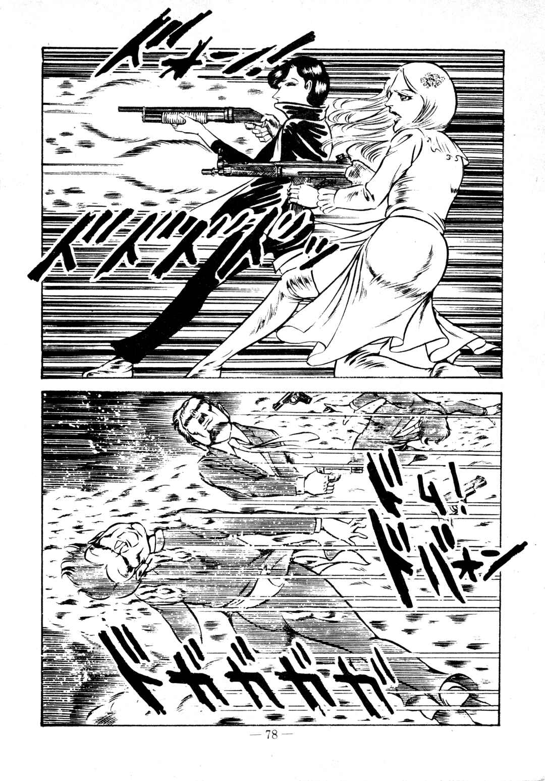 Page 19 Chapter 15 Sex Hunters