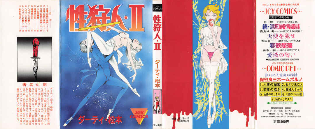 Page 1 Chapter 13 Sex Hunters