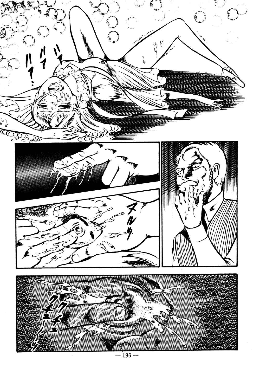 Page 12 Chapter 31 Sex Hunters
