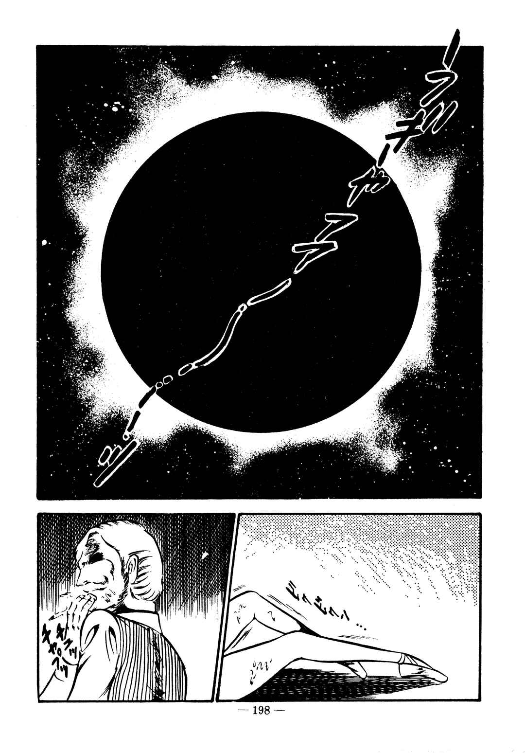 Page 14 Chapter 31 Sex Hunters