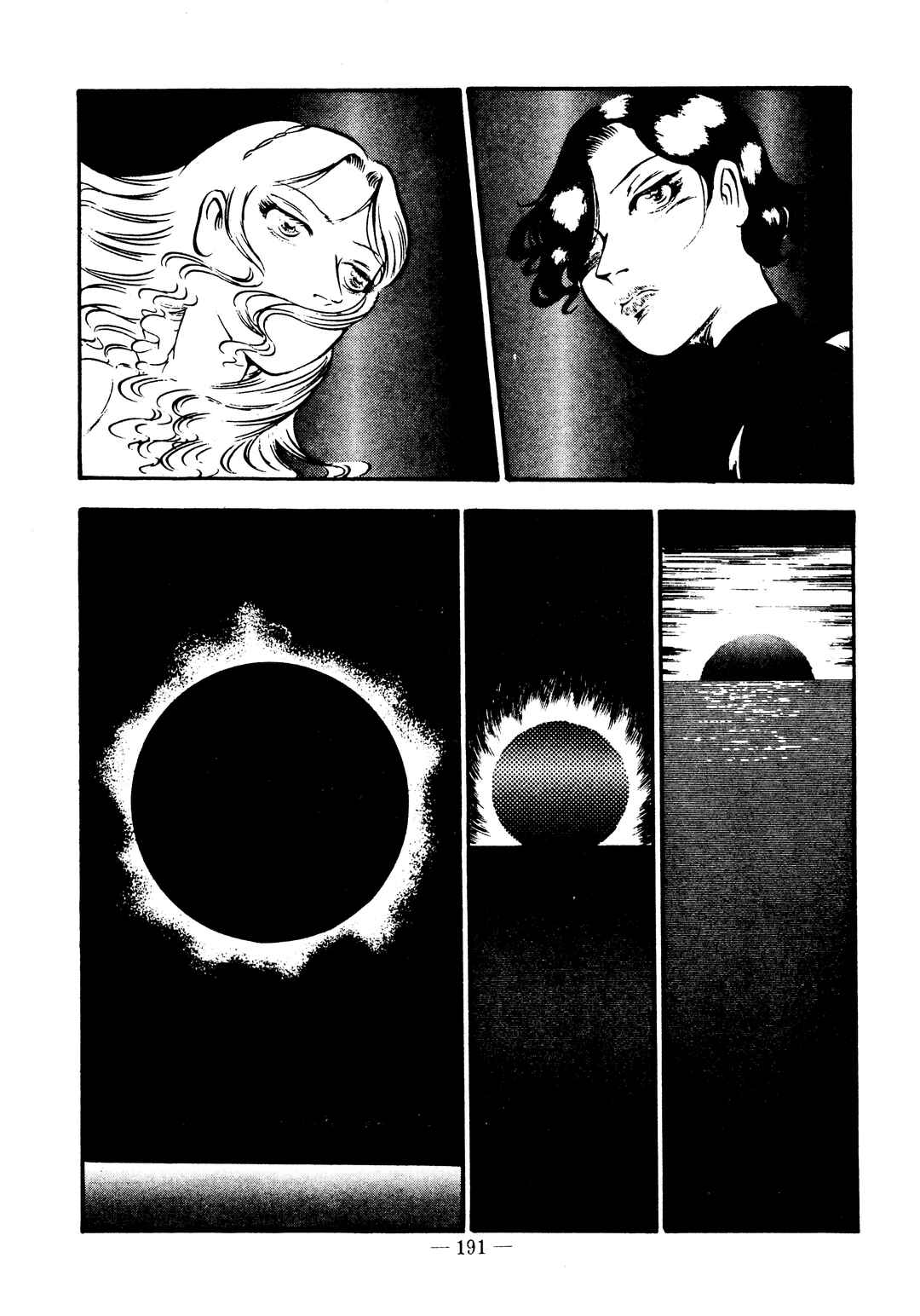 Page 7 Chapter 31 Sex Hunters
