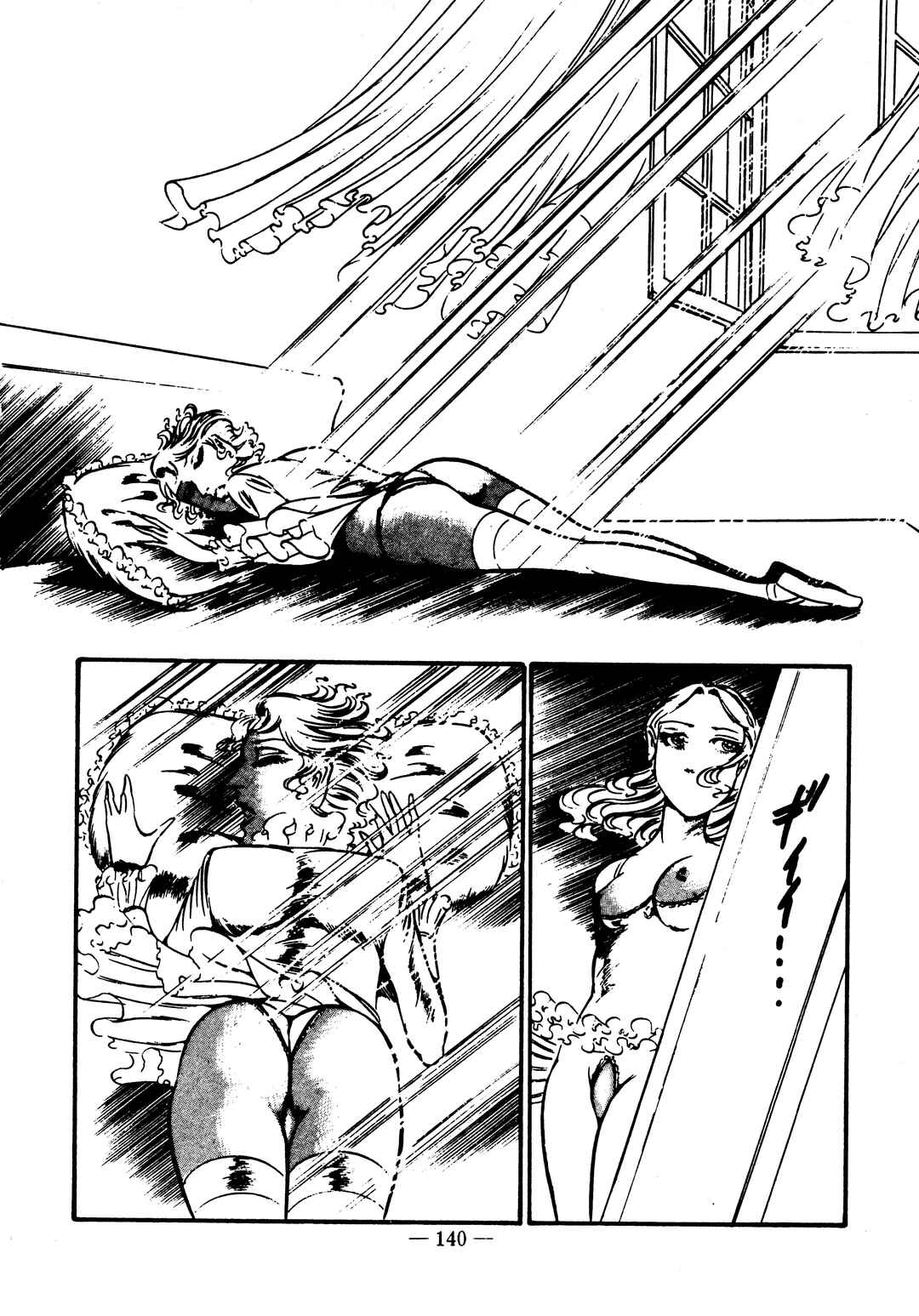 Page 7 Chapter 40 Sex Hunters