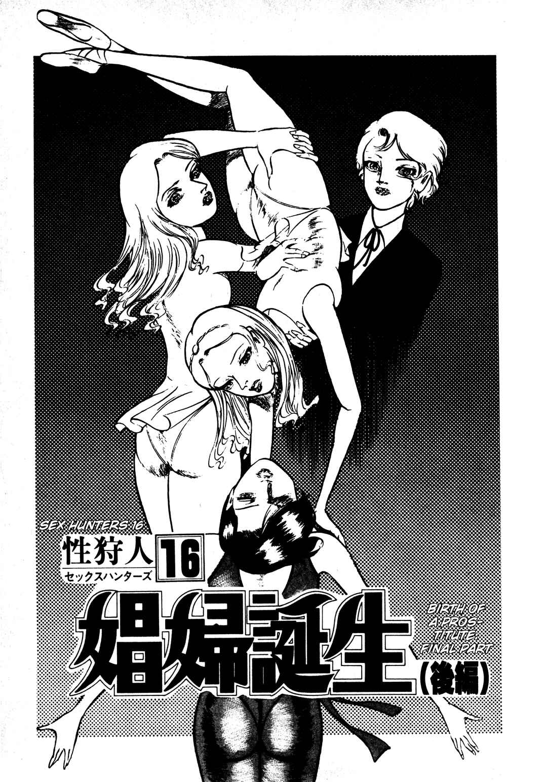 Page 1 Chapter 18 Sex Hunters