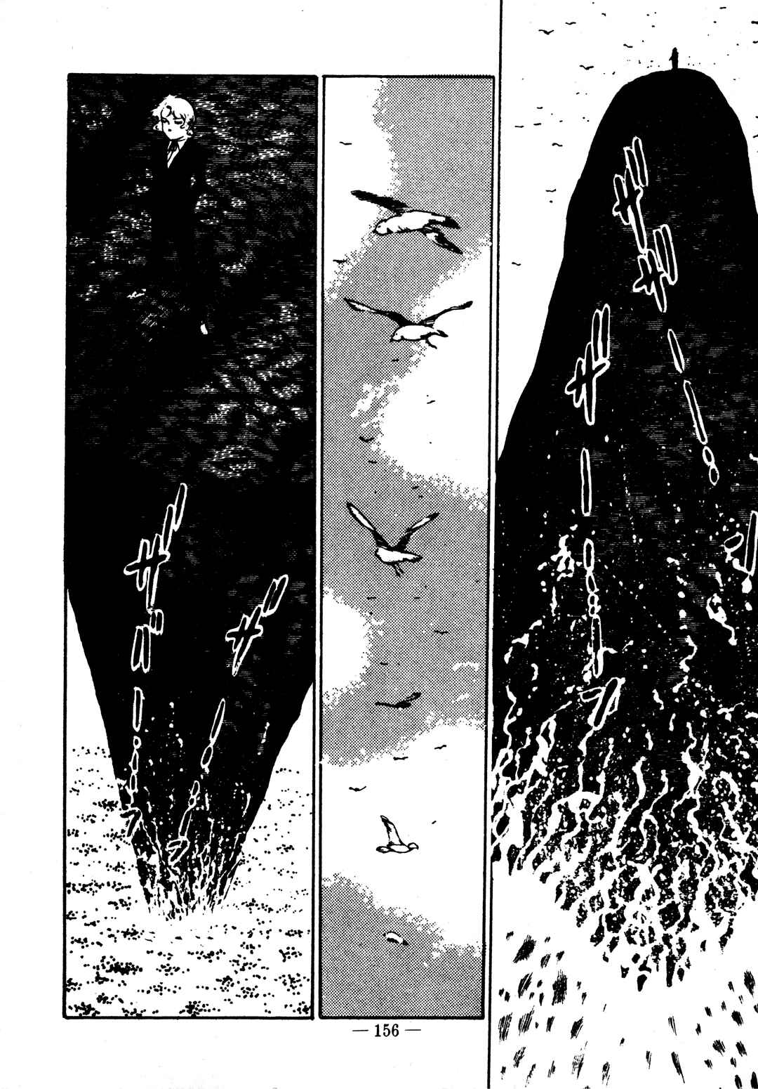 Page 14 Chapter 18 Sex Hunters