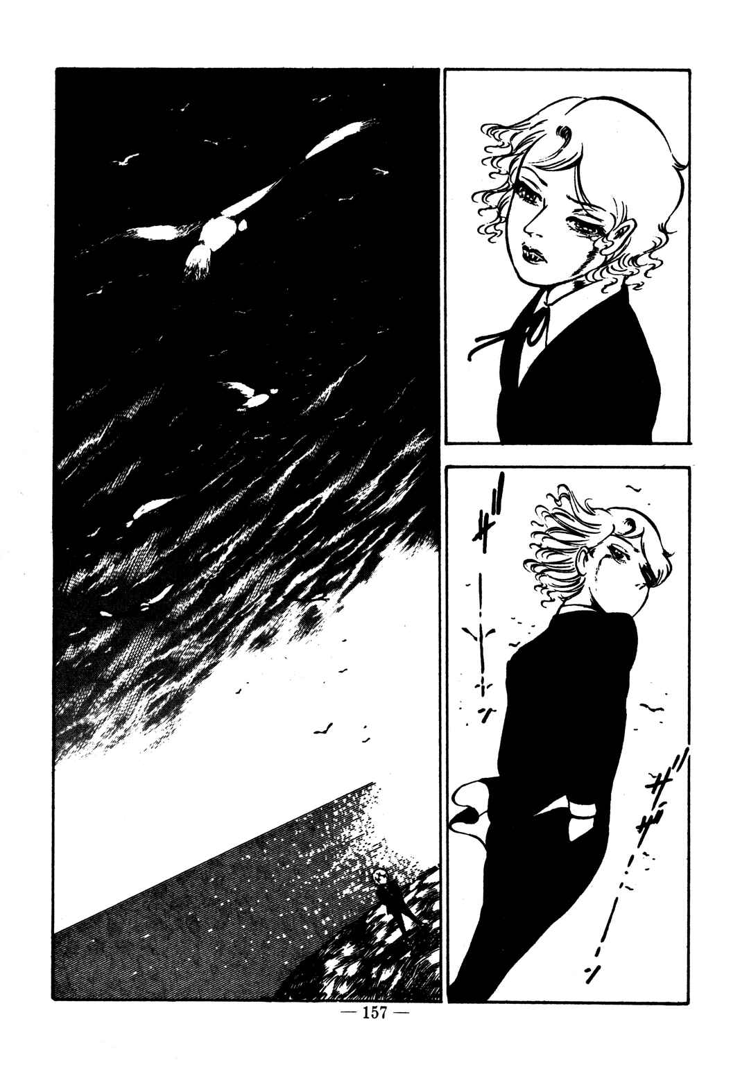 Page 15 Chapter 18 Sex Hunters