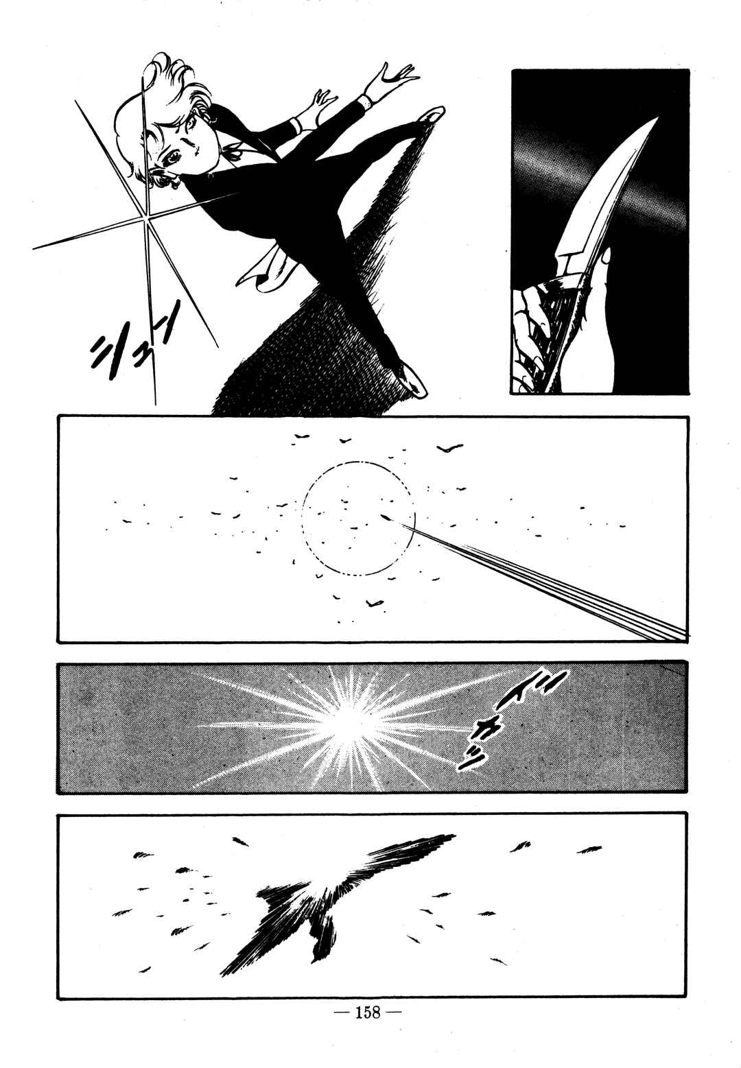 Page 16 Chapter 18 Sex Hunters