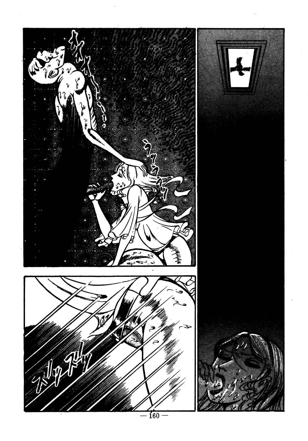 Page 18 Chapter 18 Sex Hunters