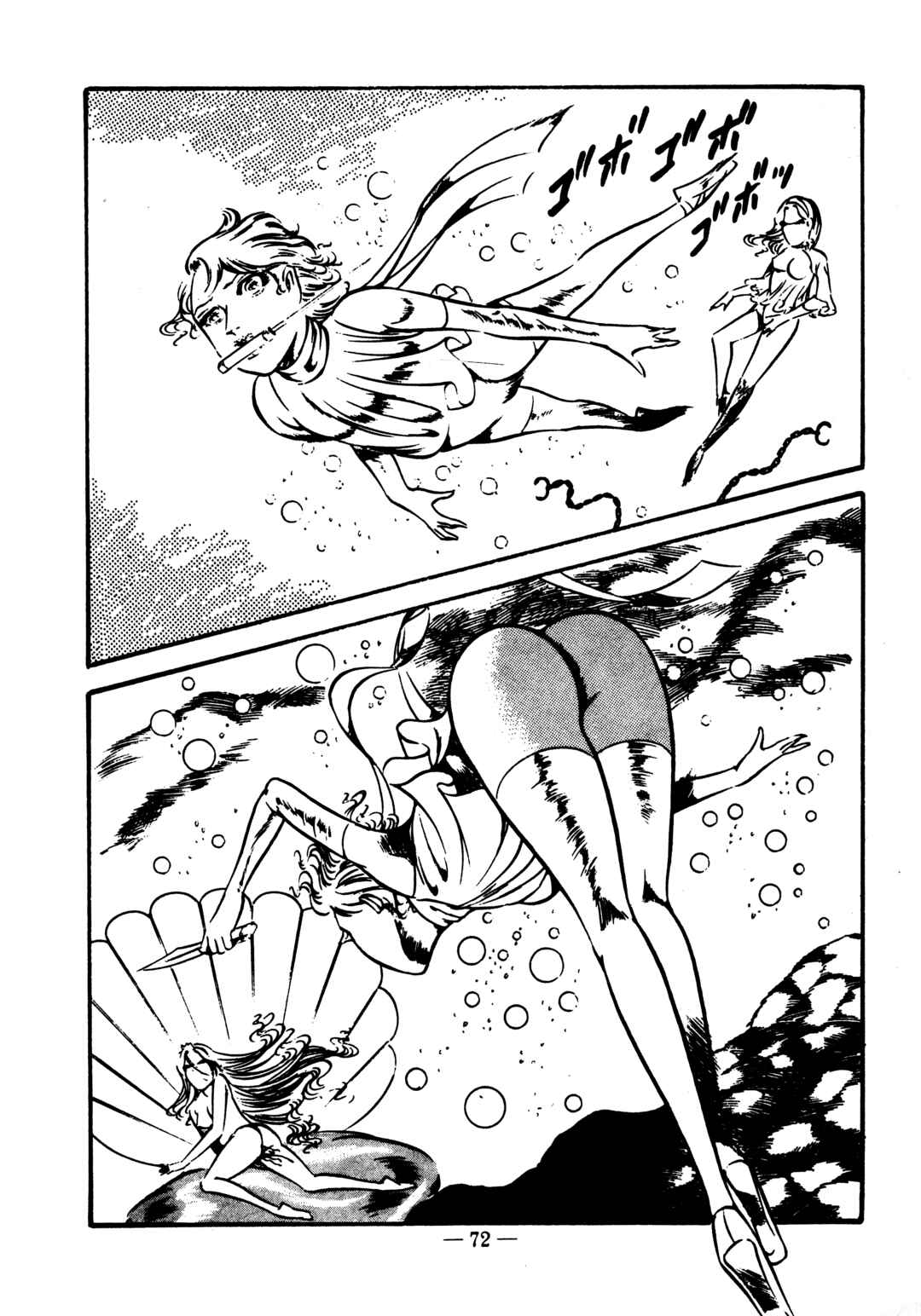 Page 17 Chapter 37 Sex Hunters
