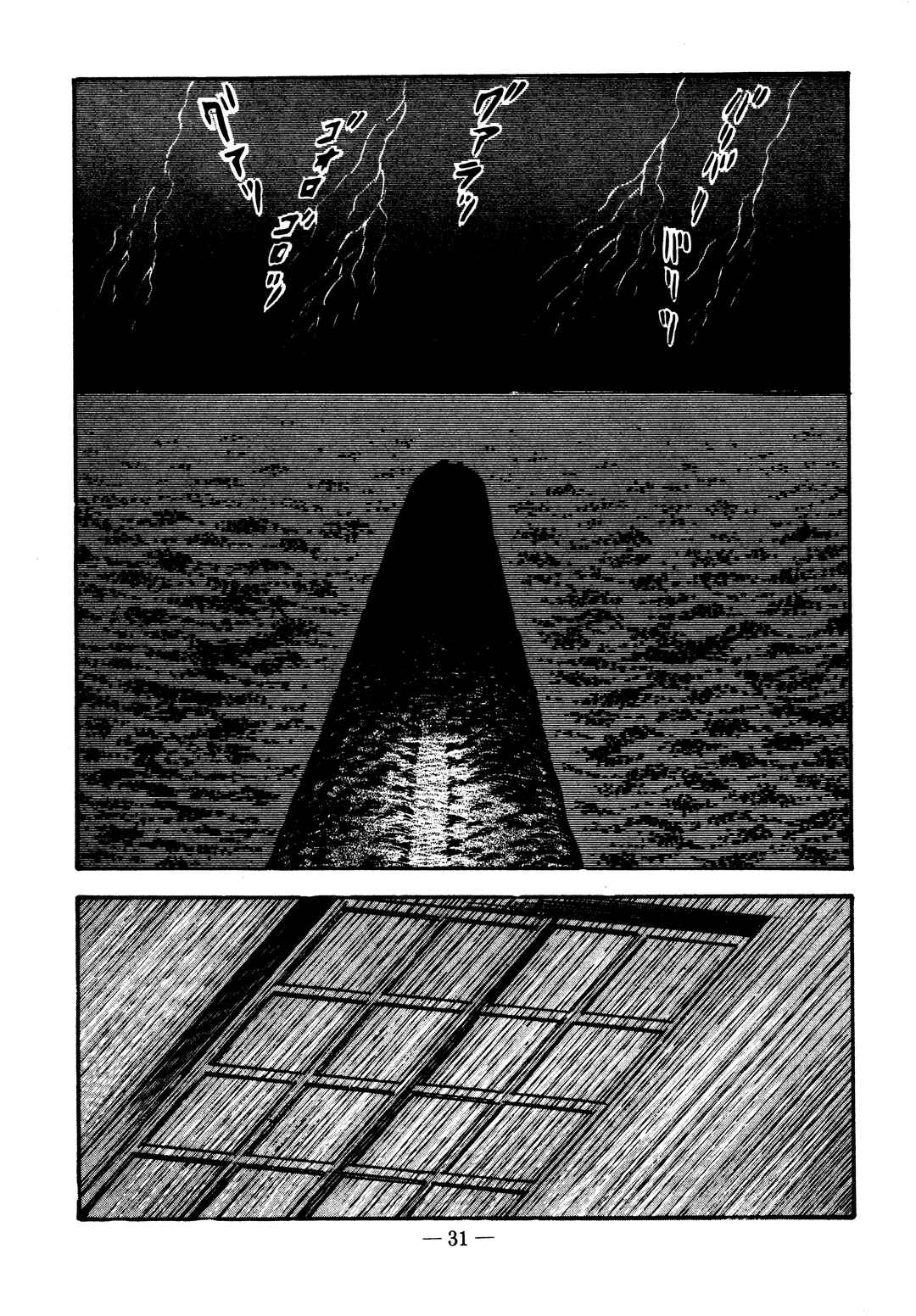 Page 3 Chapter 25 Sex Hunters