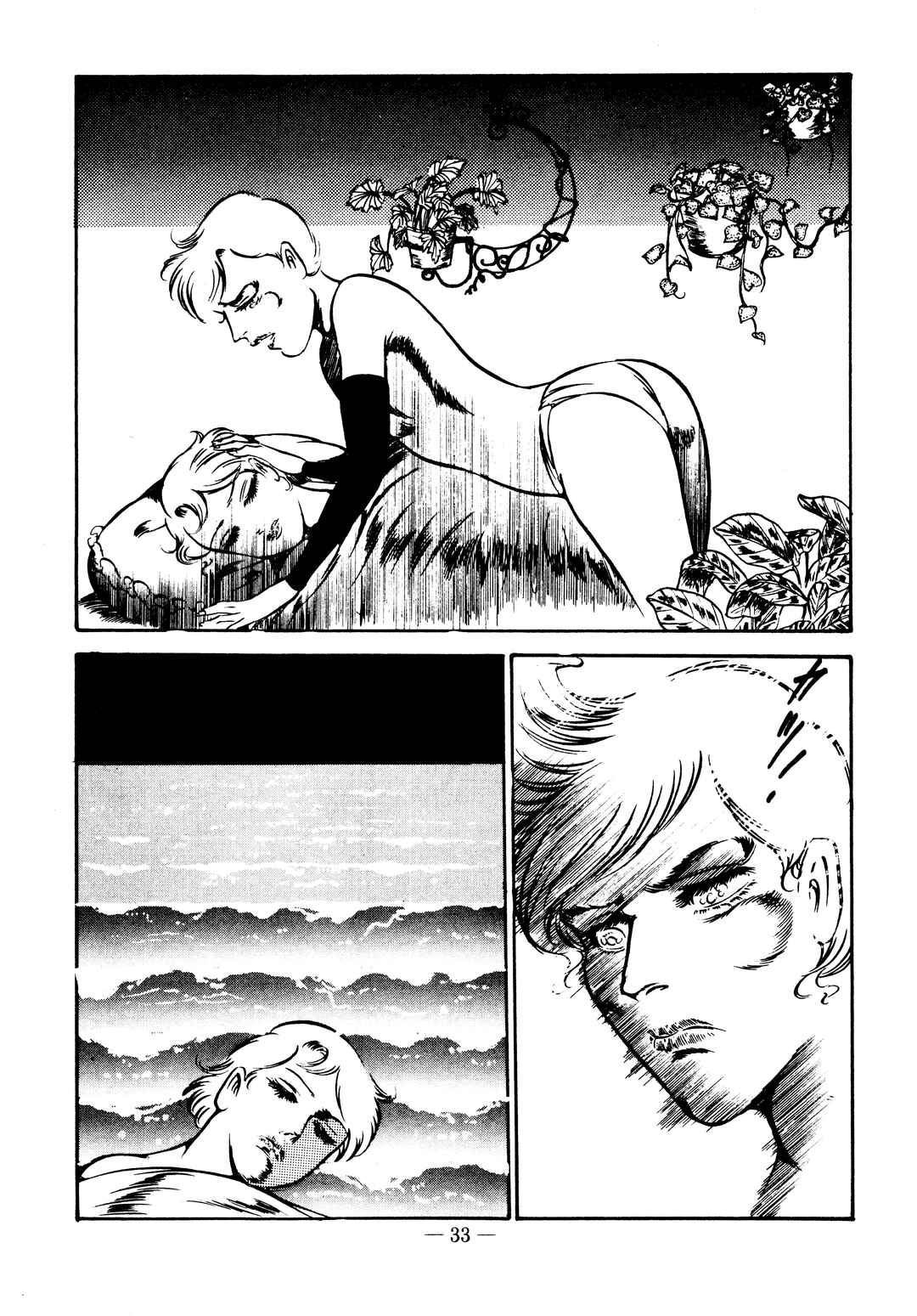 Page 5 Chapter 25 Sex Hunters