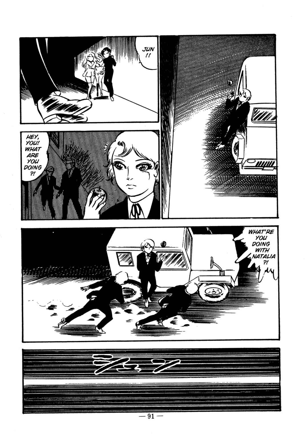 Page 5 Chapter 4 Sex Hunters