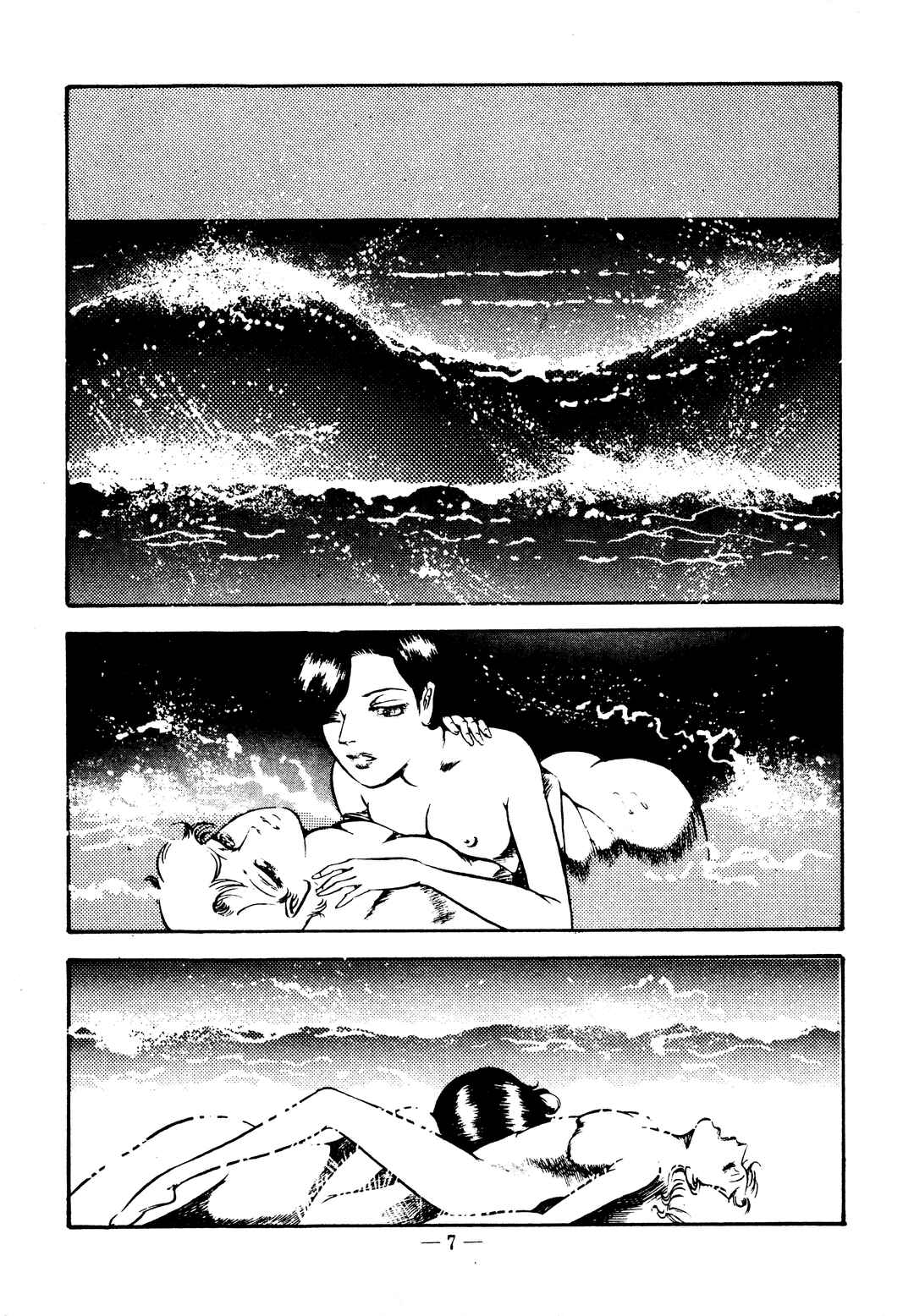 Page 7 Chapter 24 Sex Hunters
