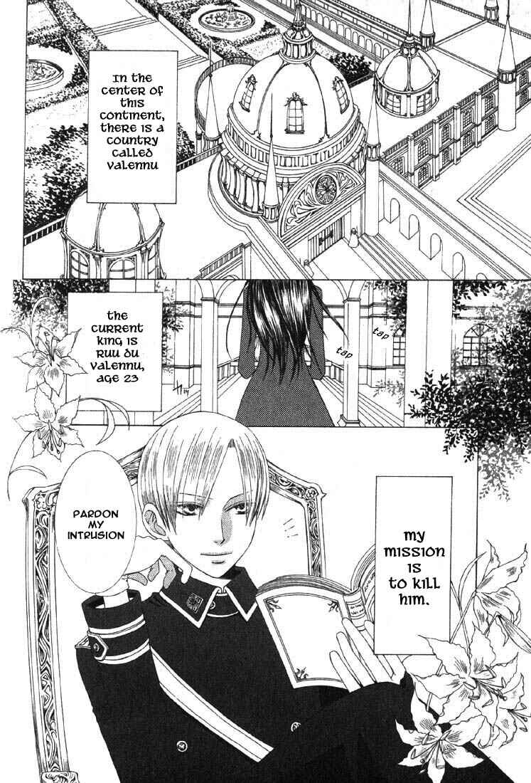 Page 2 Chapter 4 Ao no Rhapsodia