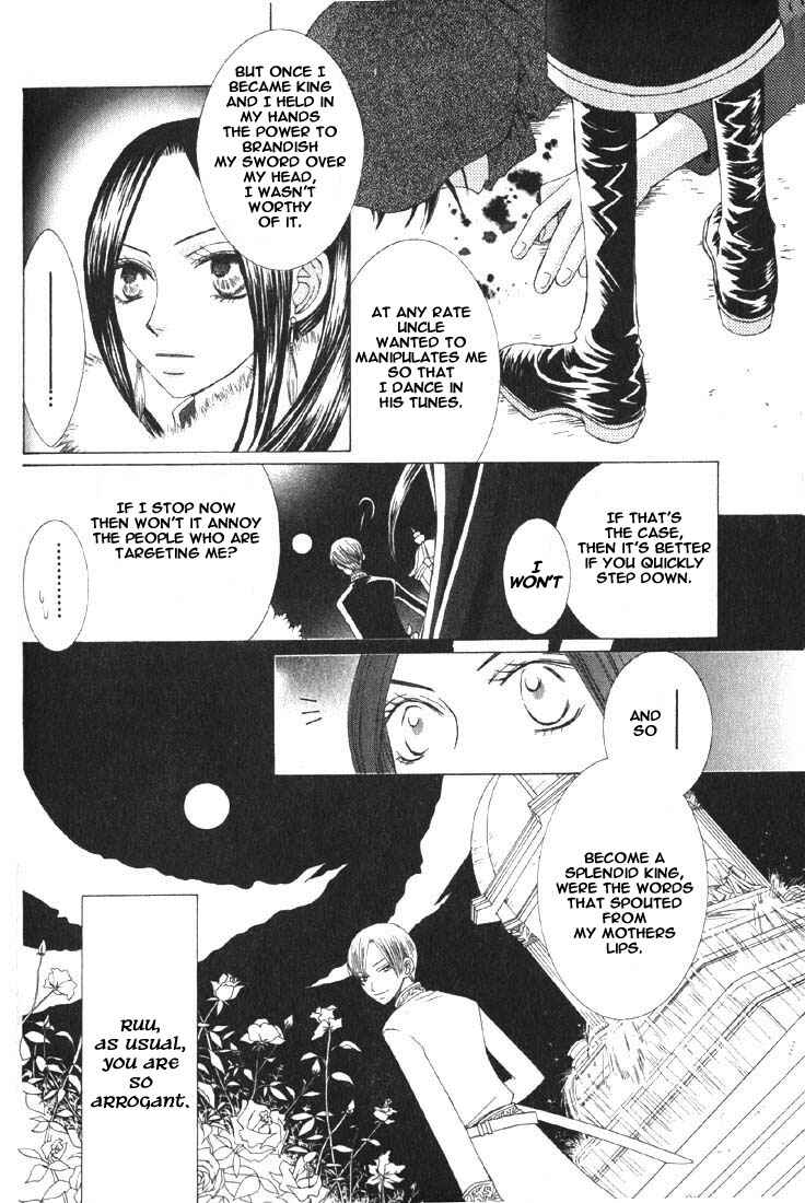 Page 24 Chapter 4 Ao no Rhapsodia