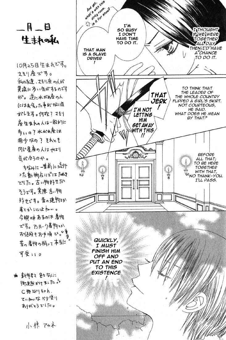 Page 9 Chapter 4 Ao no Rhapsodia