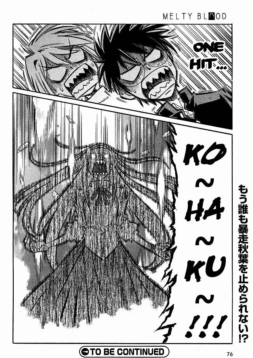 Page 16 Chapter 11 Melty Blood ACT:2