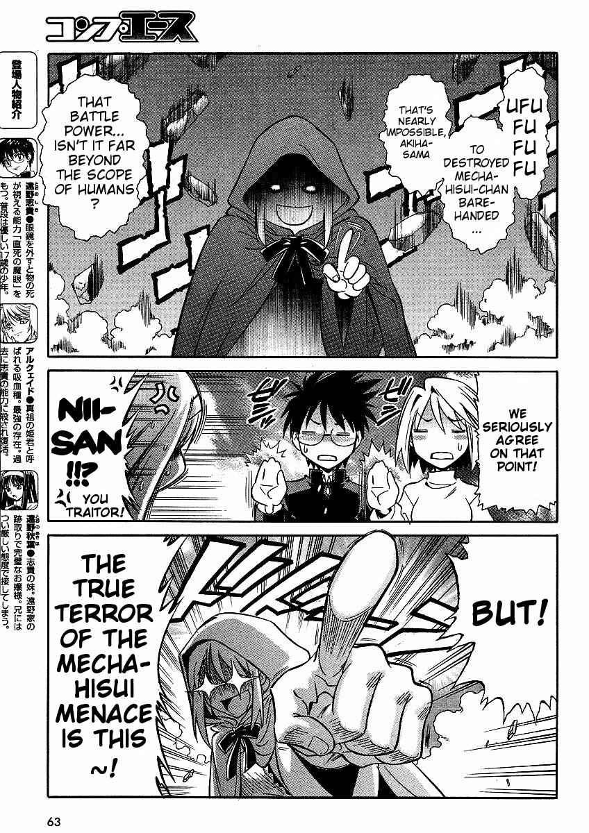 Page 5 Chapter 11 Melty Blood ACT:2
