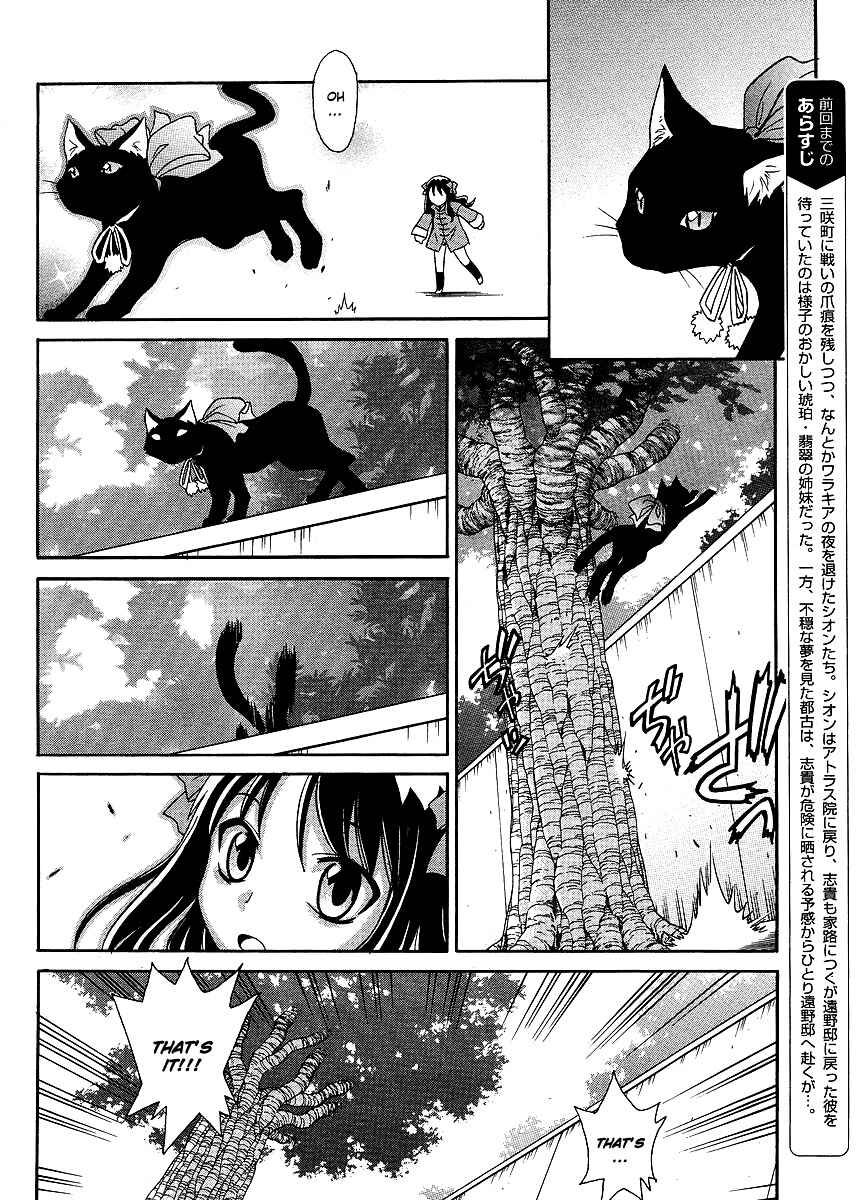 Page 2 Chapter 2 Melty Blood ACT:2