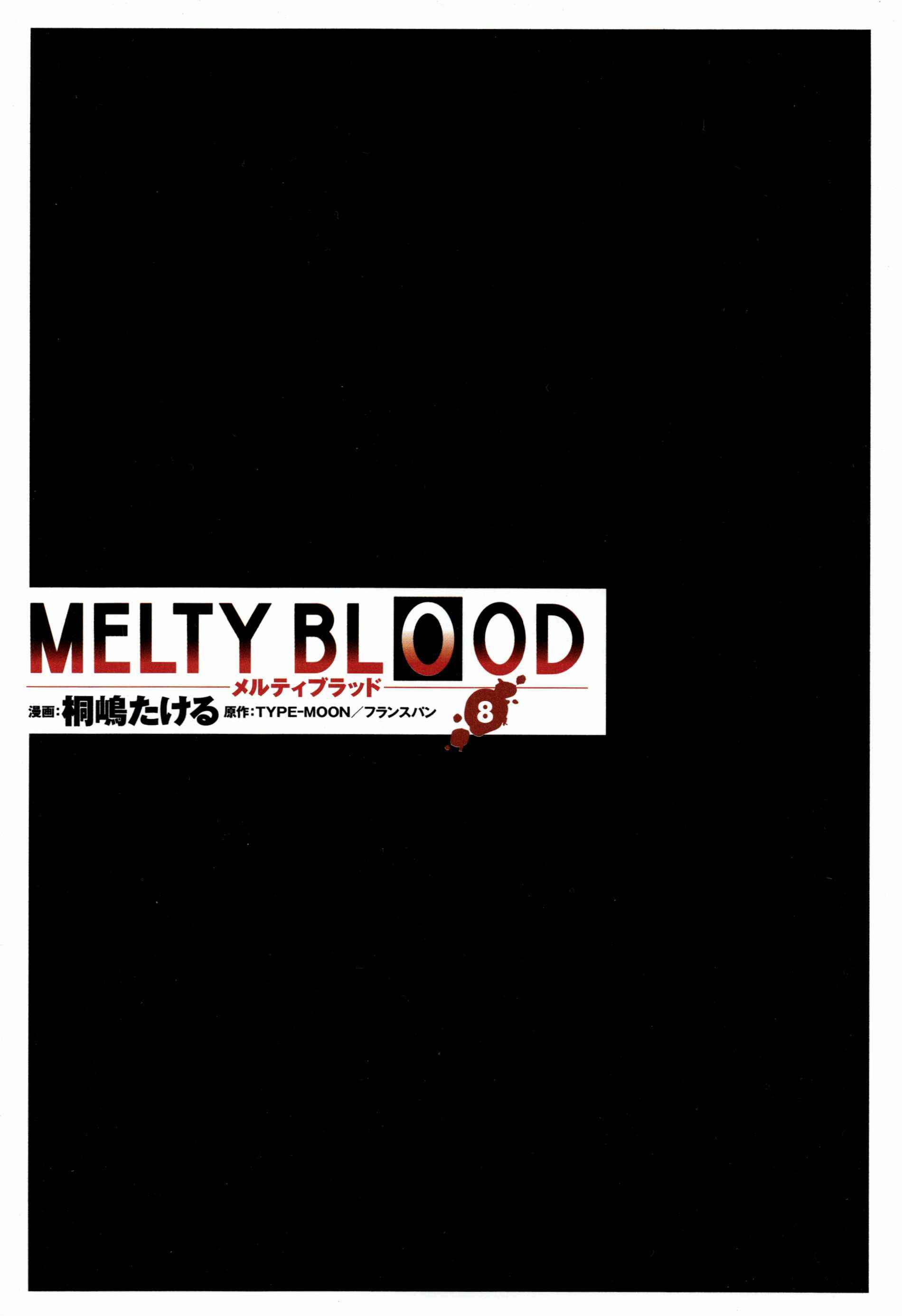 Page 3 Chapter 8 Melty Blood ACT:2