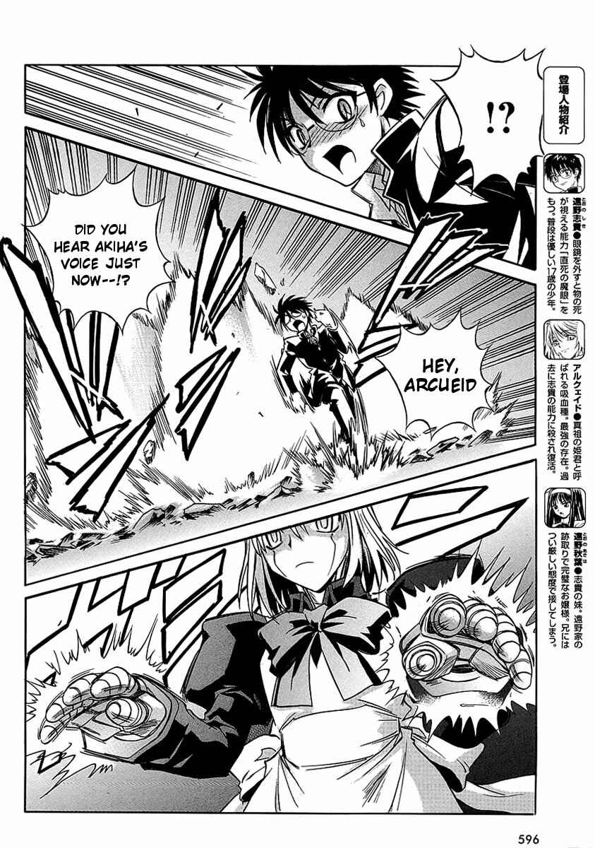 Page 6 Chapter 10 Melty Blood ACT:2