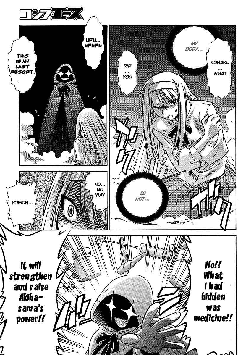 Page 18 Chapter 12 Melty Blood ACT:2