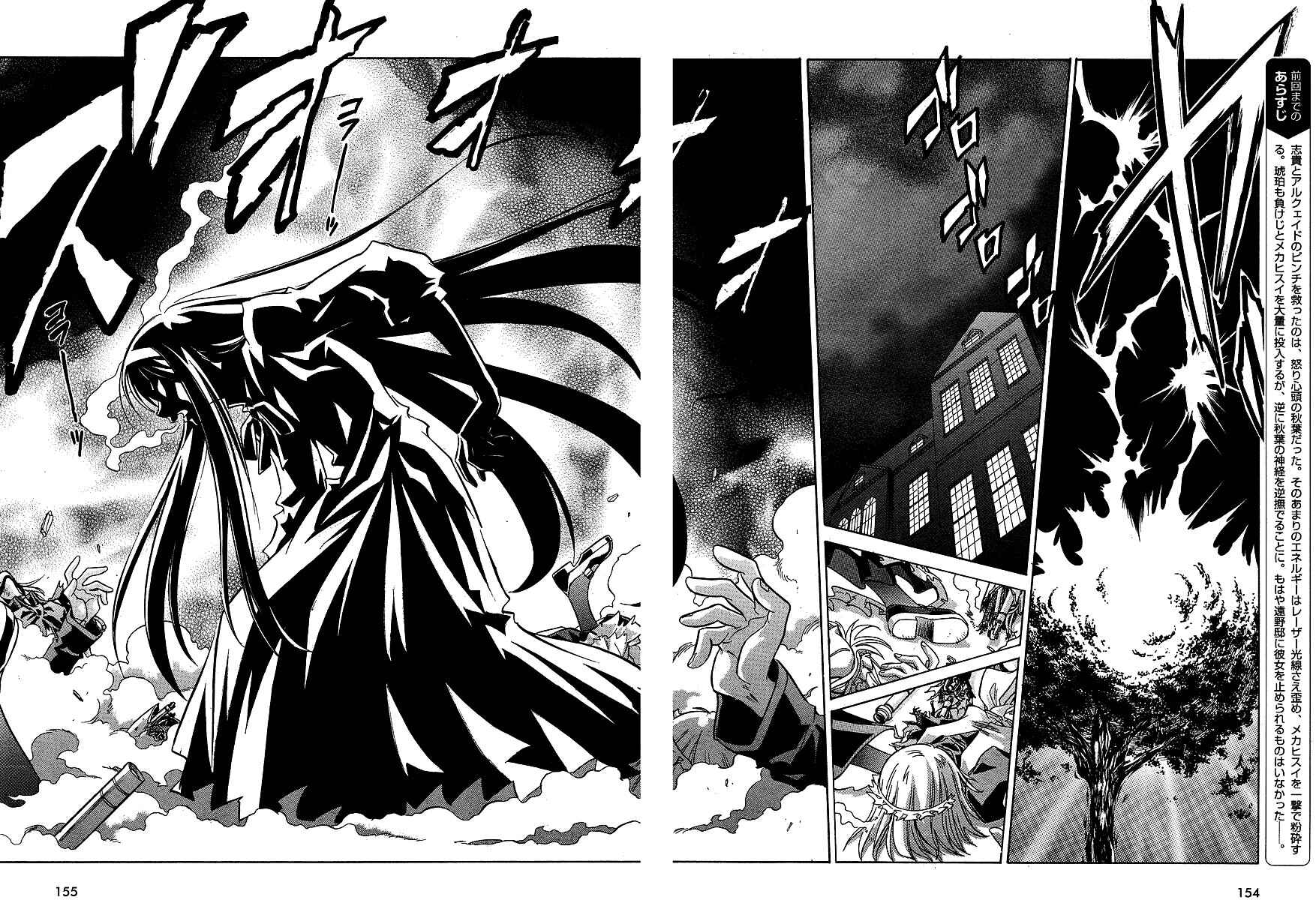 Page 6 Chapter 12 Melty Blood ACT:2