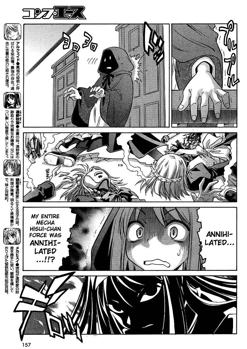Page 8 Chapter 12 Melty Blood ACT:2