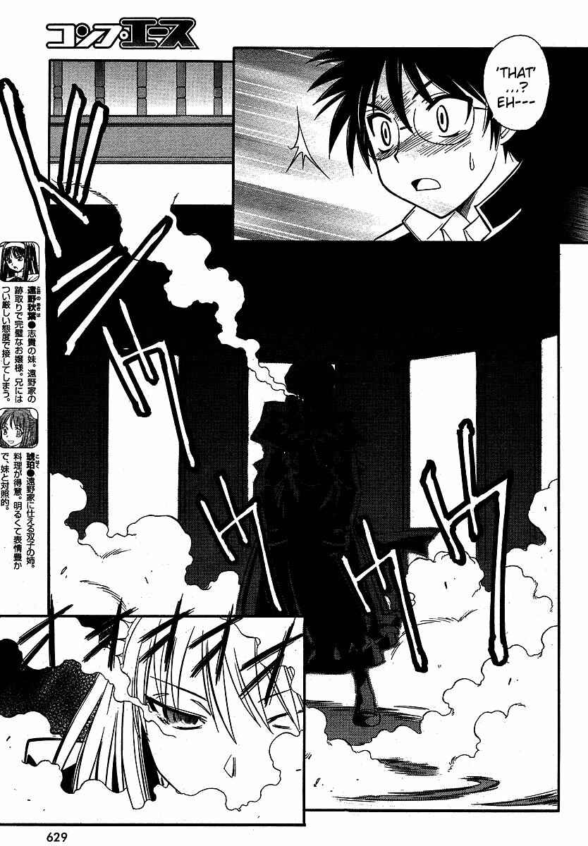 Page 7 Chapter 9 Melty Blood ACT:2
