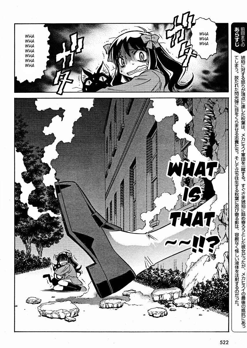 Page 2 Chapter 13 Melty Blood ACT:2