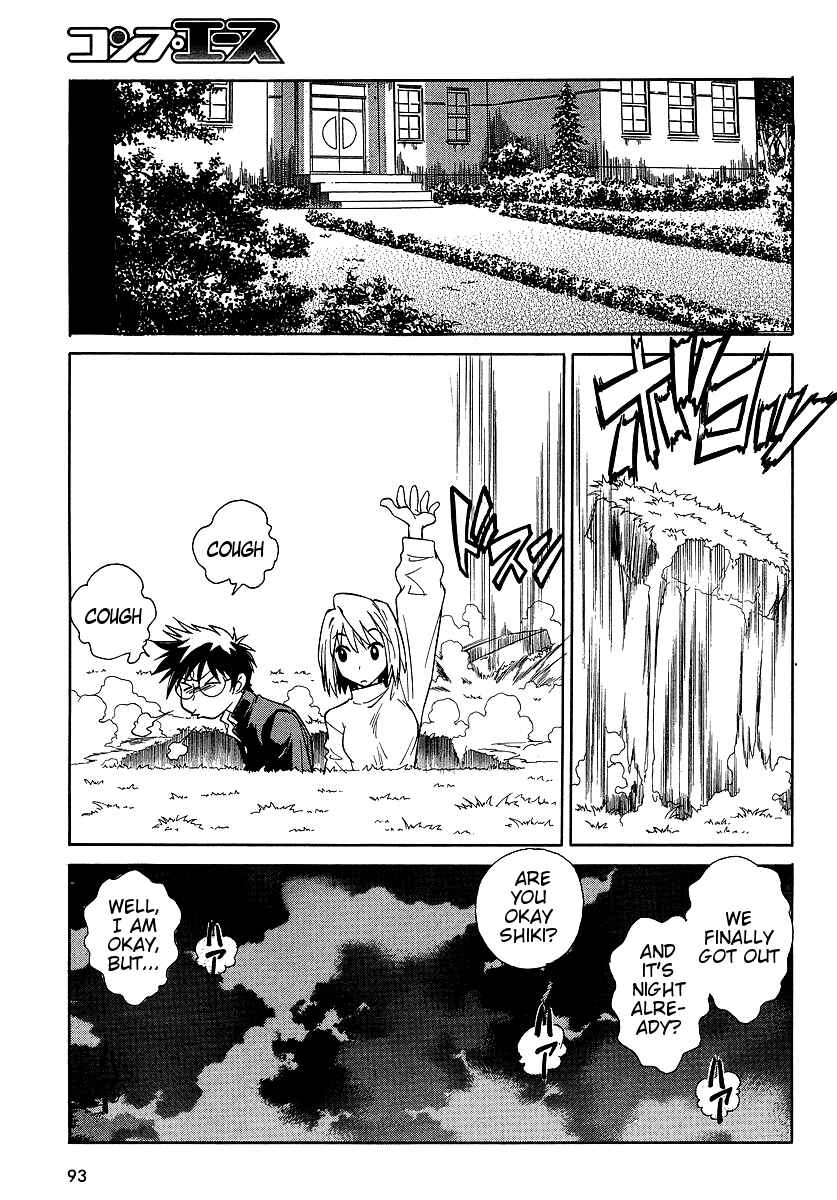 Page 17 Chapter 7 Melty Blood ACT:2