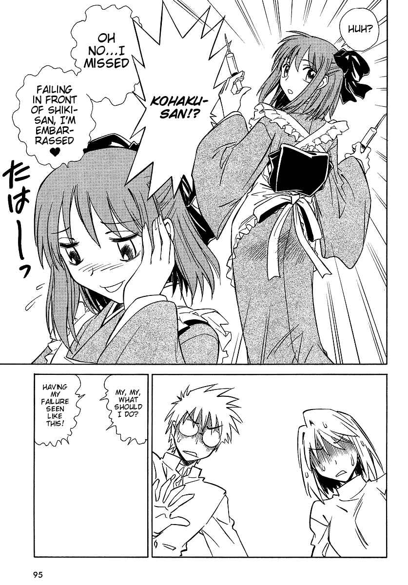 Page 19 Chapter 7 Melty Blood ACT:2