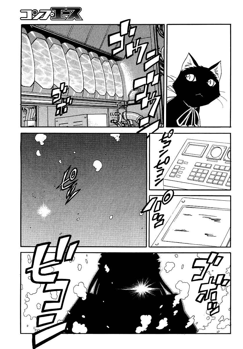 Page 27 Chapter 7 Melty Blood ACT:2