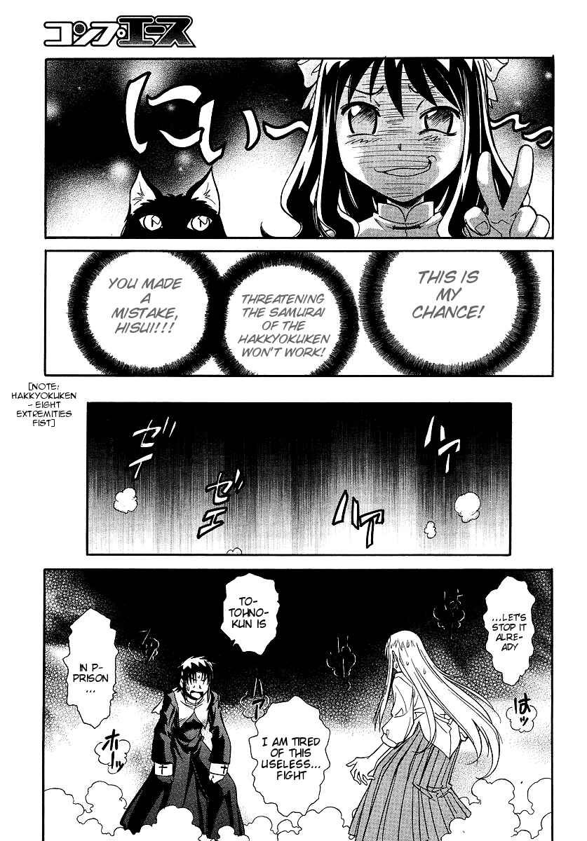 Page 7 Chapter 7 Melty Blood ACT:2