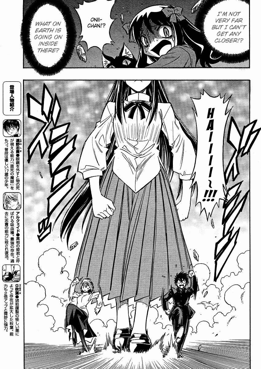 Page 5 Chapter 14 Melty Blood ACT:2