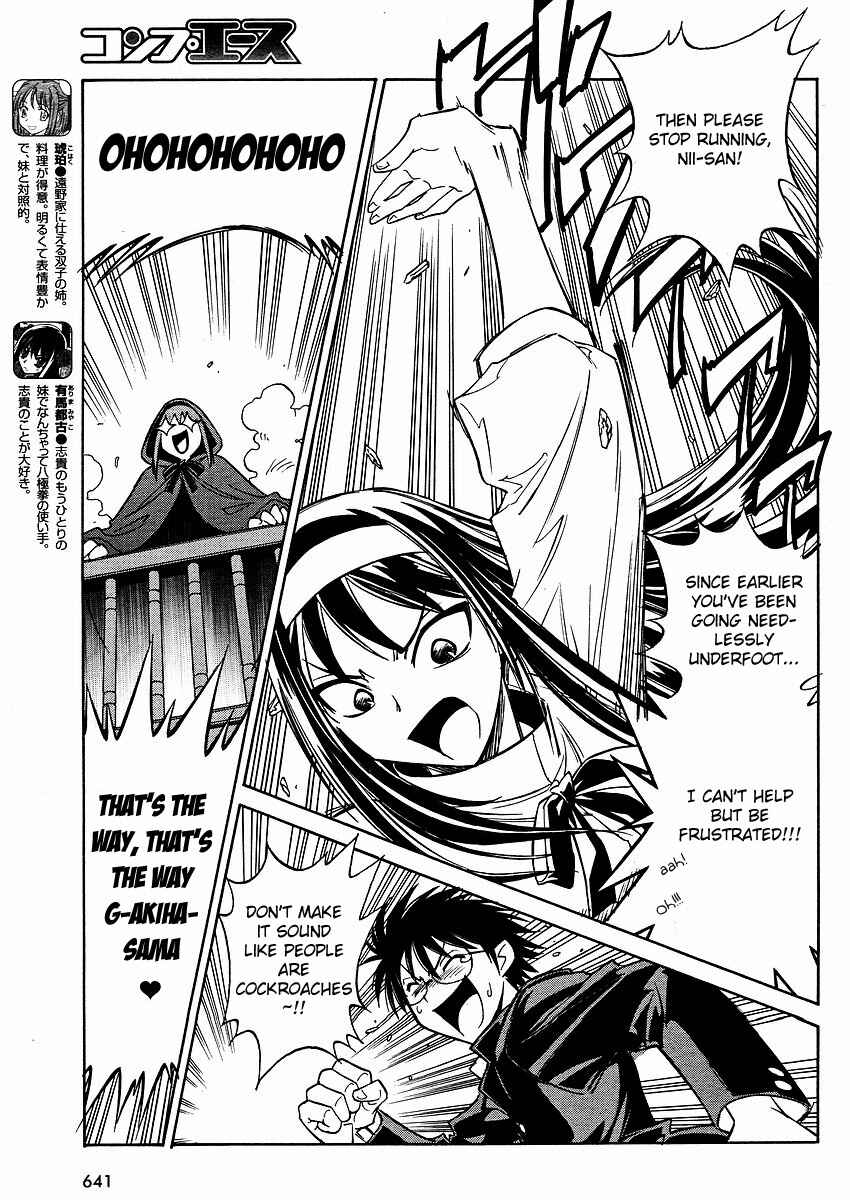 Page 7 Chapter 14 Melty Blood ACT:2