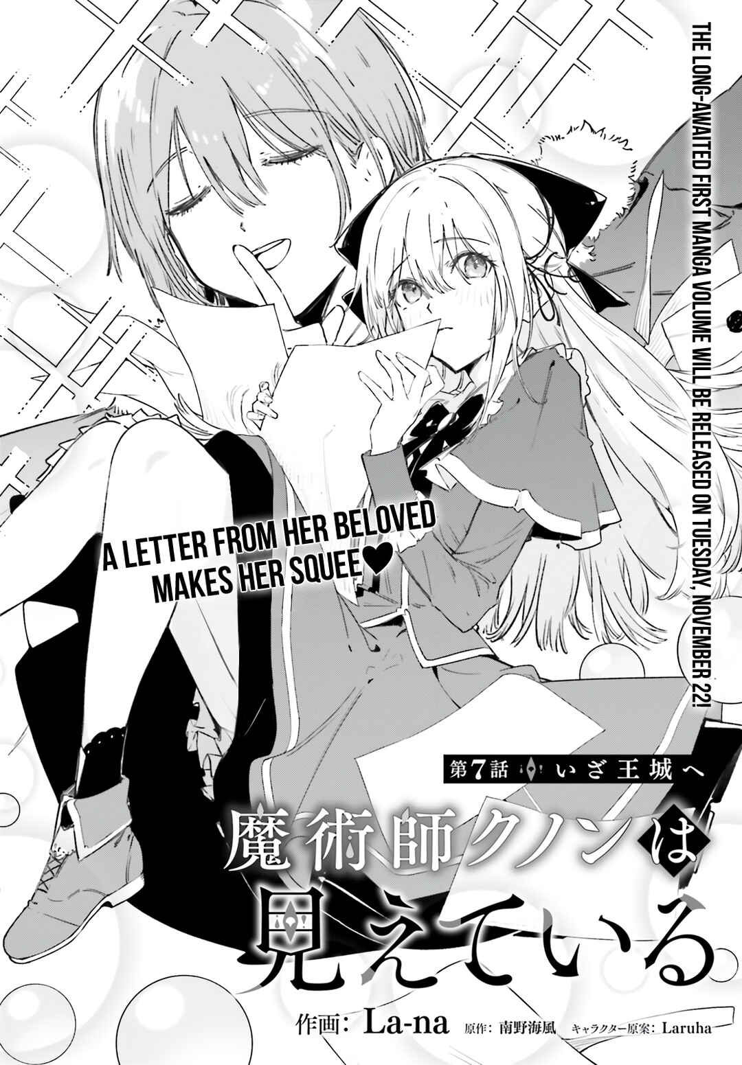 Page 3 Chapter 7 Kunon the Sorcerer Can See