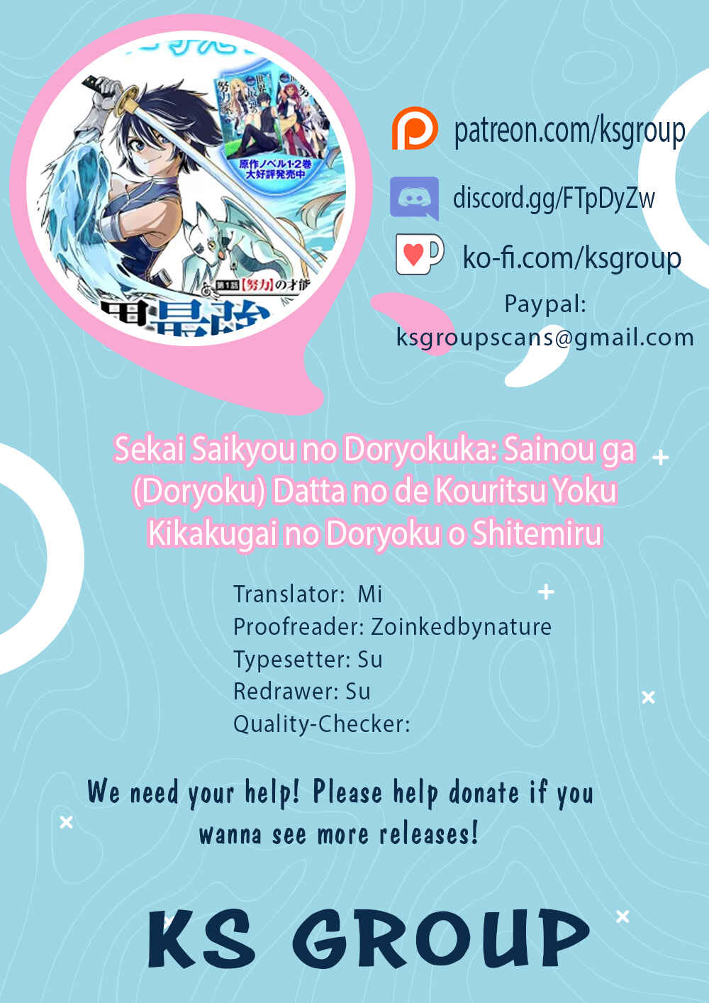 Page 1 Chapter 19 Sekai Saikyou no Doryokuka ~Sainou ga (Doryoku) Datta no de Kouritsu Yoku Kikakugai no Doryoku o Shitemiru~