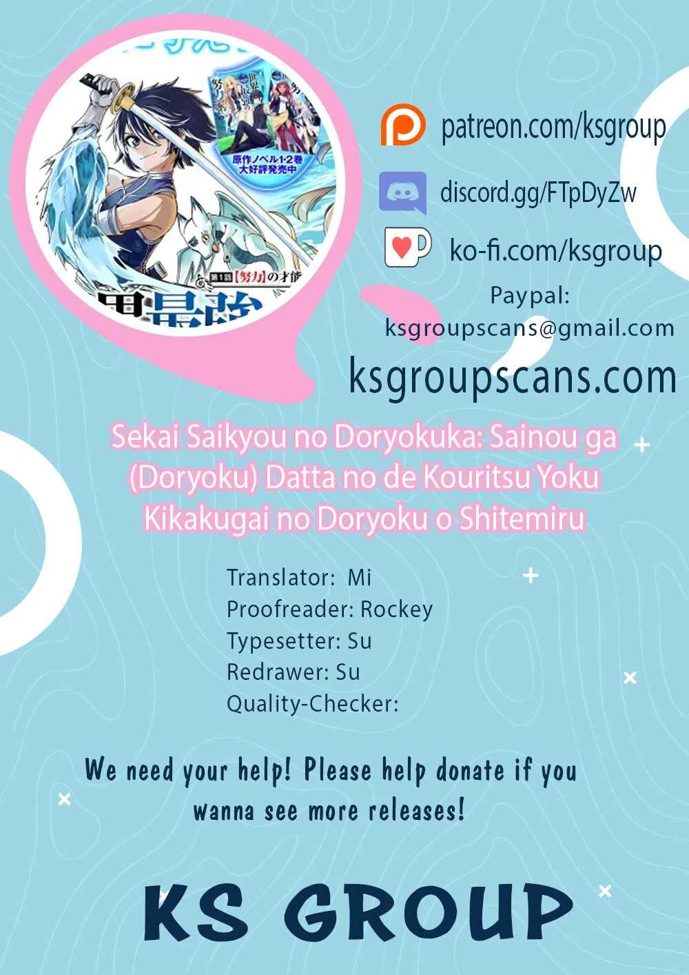 Page 1 Chapter 5 Sekai Saikyou no Doryokuka ~Sainou ga (Doryoku) Datta no de Kouritsu Yoku Kikakugai no Doryoku o Shitemiru~