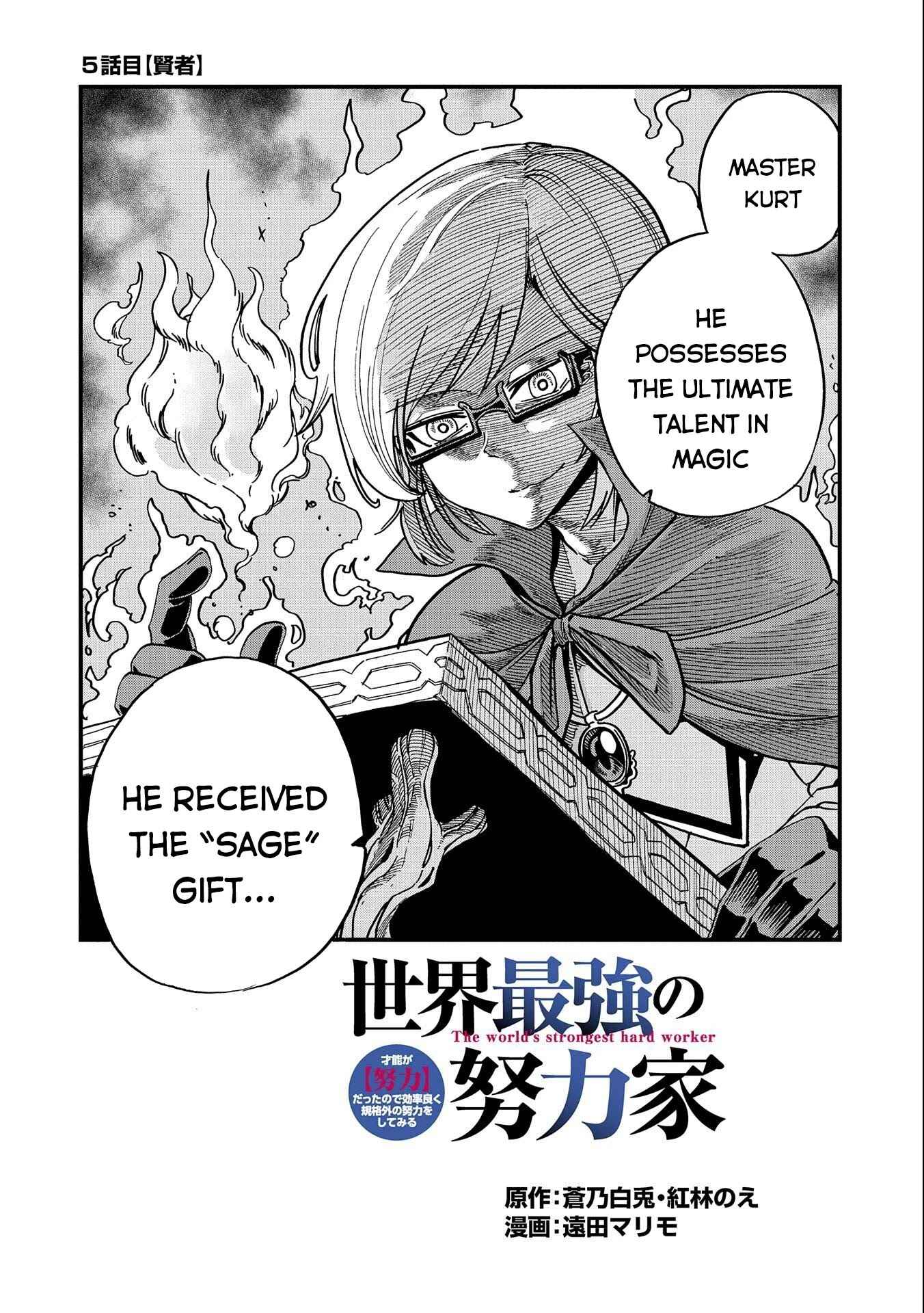 Page 3 Chapter 5 Sekai Saikyou no Doryokuka ~Sainou ga (Doryoku) Datta no de Kouritsu Yoku Kikakugai no Doryoku o Shitemiru~