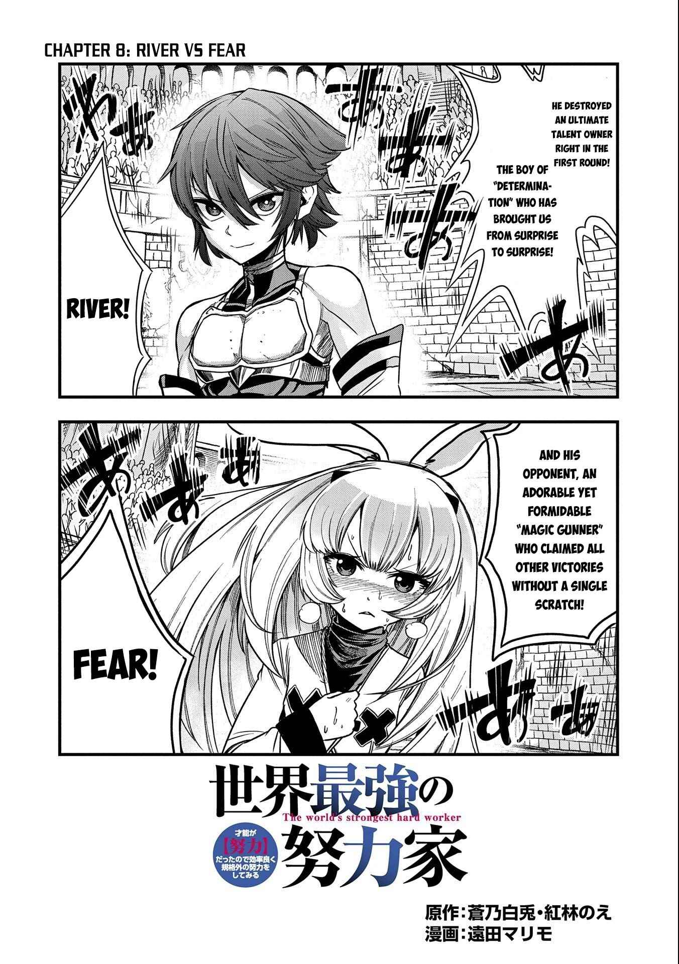 Page 3 Chapter 8 Sekai Saikyou no Doryokuka ~Sainou ga (Doryoku) Datta no de Kouritsu Yoku Kikakugai no Doryoku o Shitemiru~