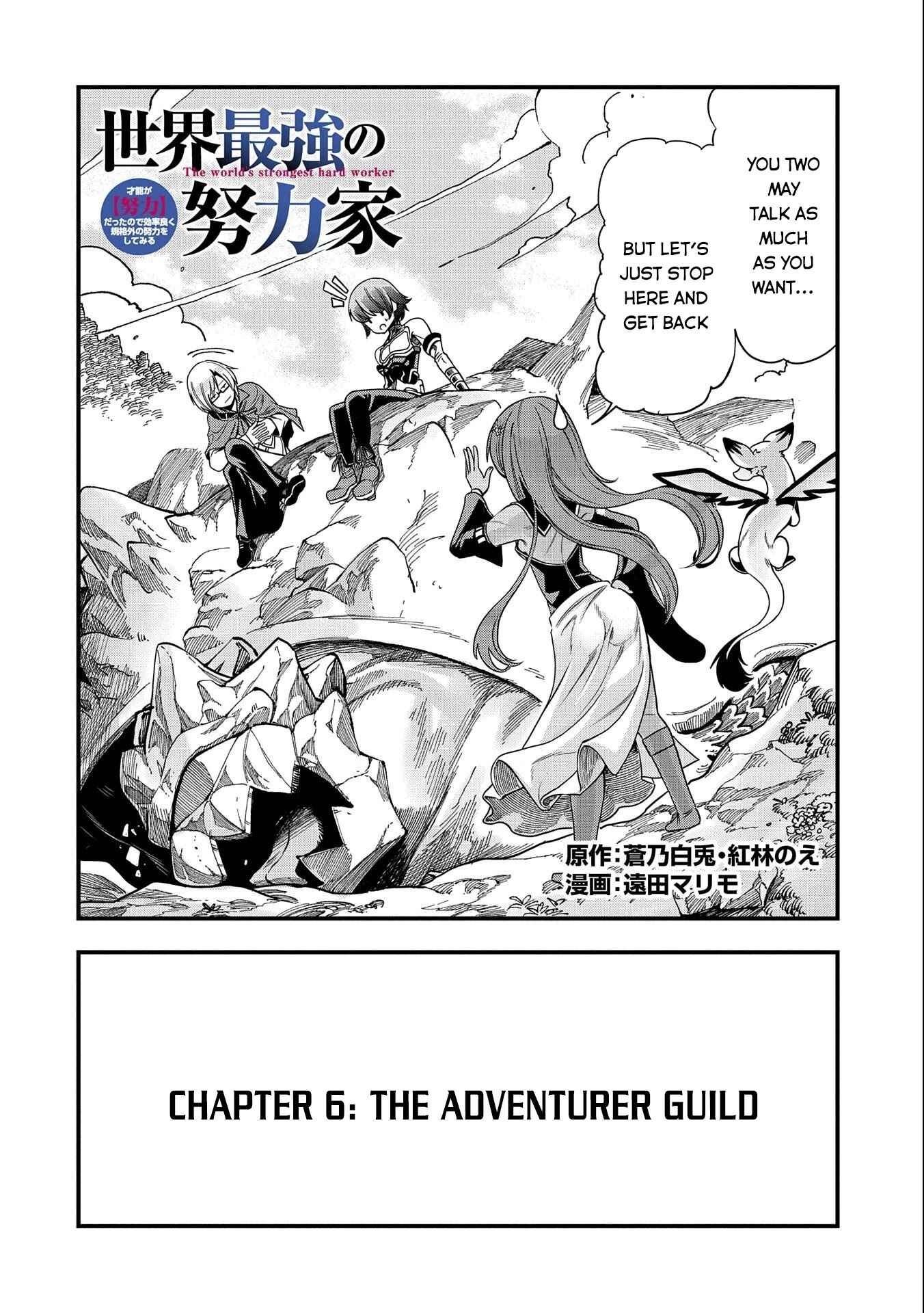 Page 3 Chapter 6 Sekai Saikyou no Doryokuka ~Sainou ga (Doryoku) Datta no de Kouritsu Yoku Kikakugai no Doryoku o Shitemiru~